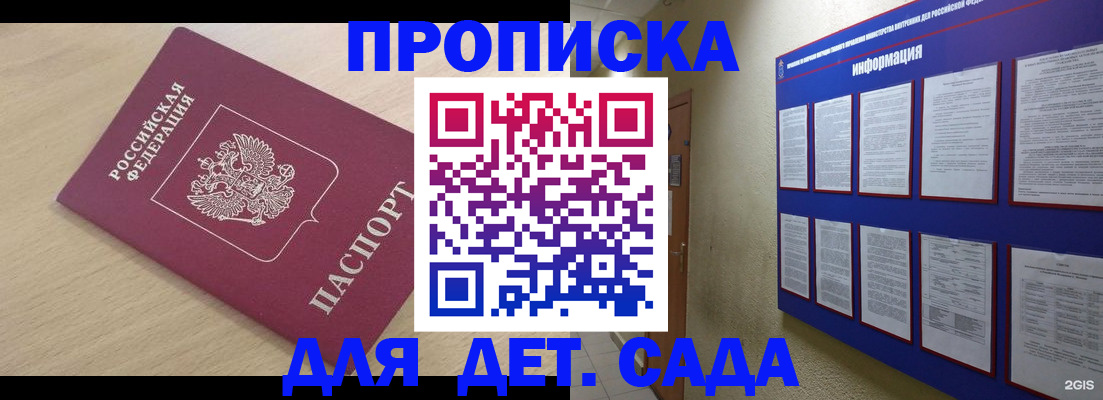 временная регистрация адрес в Малоярославце