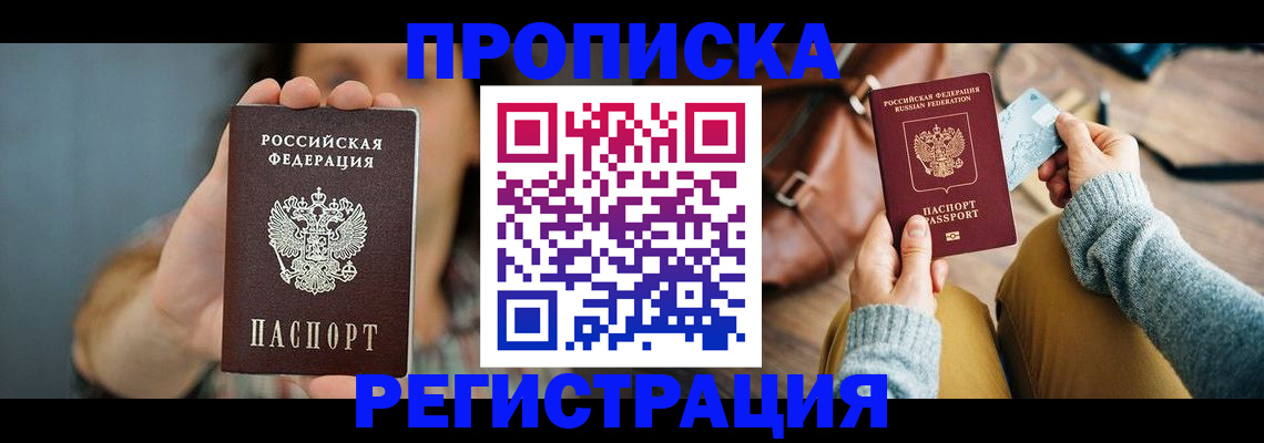 прописка иностранных граждан в Малоярославце