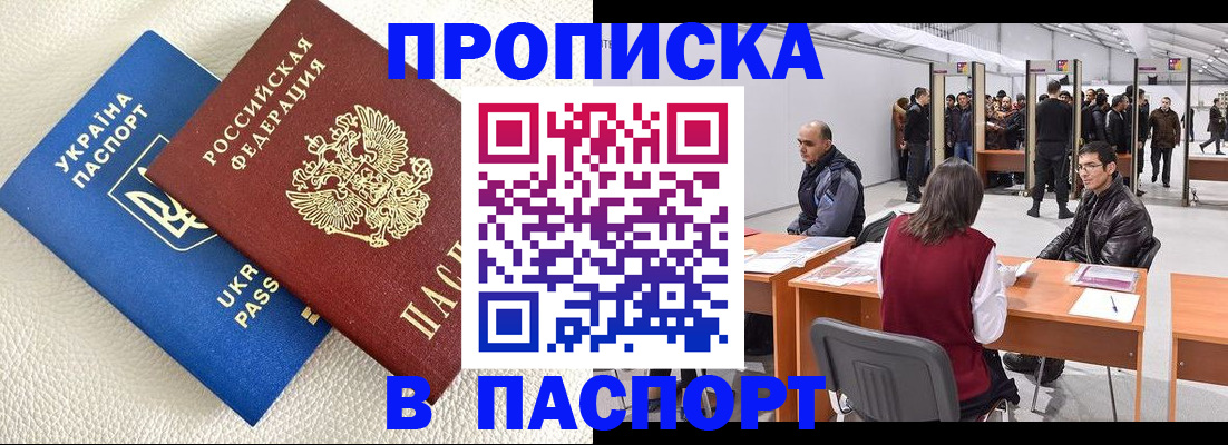 временная регистрация недорого в Малоярославце